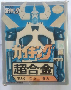 当時物 ポピー 超合金 ガイキング ３期