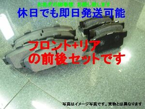 送料無料 T5640土日も即日発送 前後セット ブレーキパッド トヨタ 70ヴォクシー ノア ZRR75G ZRR70W ZRR75W ZZR70G フロント＆リア