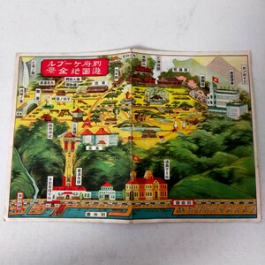 ★当時物★別府ケーブル遊園地全景　レトロ　貴重資料　古地図　戦前　 案内パンフレット