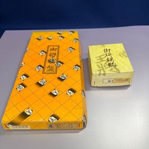 レトロ 将棋セット 将棋盤 柳彫月 将棋駒 折りたたみ式 ボードゲーム 将棋 (10196F