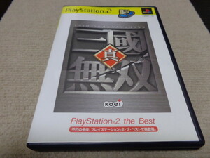 真・三國無双 PlayStation 2 the Best