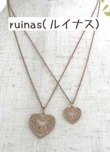 ruinas(ルイナス)シルバーネックレス　すかしハート　大小２個セット　