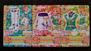 アイカツ★PZアトラクティブパイロット3枚セット★