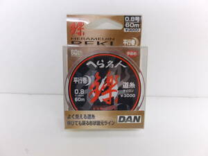 処分◆へら道糸◆ダン◆　へら名人　鑠(レキ)　道糸　60ｍ　0.8号　1個◆定価￥3,300(税込み)