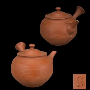 F0554 常滑焼 四代 山田常山「絵夢」作 朱泥茶注 横手急須 茶道具 煎茶道具 茶器