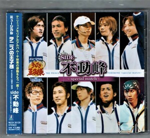 Σ ミュージカル テニスの王子様 in winter 2004-2005 side 不動峰 全19曲入 特典付 2005年 CD/テニミュ