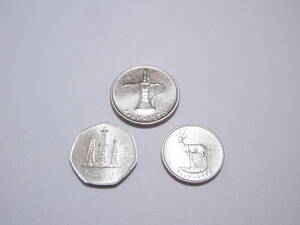ドバイの硬貨　コイン　1ディルハム　50フィルス　25フィルス　3枚セット　ピカピカ