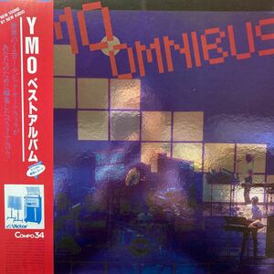 PROMOTION ONLY LP 非売品 帯付 オマケのチラシ付 極美品！★YMO/ベスト・アルバム〜OMNIBUS 再リマスタリング 細野晴臣 坂本龍一 高橋幸宏