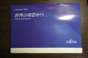 富士通 世界の車窓からカレンダー 2025