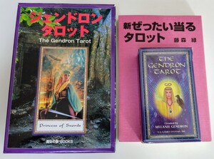 【レア・廃盤】ジェンドロンタロット　新ぜったい当たるタロット