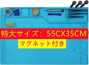 S180 (特大サイズ55cmX35cm) 超便利 作業マット 断熱ワーキングマット 500℃耐熱 無臭無毒 マグネット シリカゲ