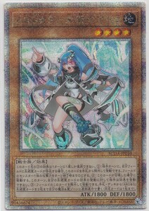 即決/遊戯王 ＡＲＧ☆Ｓ－栄冠のアドラ　クォーターセンチュリーシークレット　25TH　QCSE