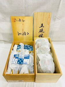 AY-023／有田焼 （京嵯峨野 茶漬揃）（墨はじき萩 末広料理揃）2点セット 未使用品☆