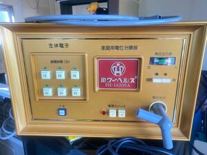 家庭用電位治療器 パワーヘルス PH-14000A 電位治療器