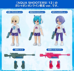 AQUA SHOOTERS 12 GASHAPON ONLINE LIMITED ver. 全5種set オンライン限定 ガシャポンクエスト アクアシューターズ デスクトップアーミー