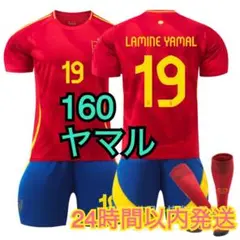 サッカー ユニフォーム スペイン代表 ヤマル 160cm