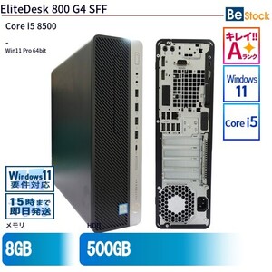 中古 デスクトップ HP EliteDesk 800 G4 SFF 5TS90EP Core i5 メモリ：8GB 6ヶ月保証