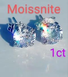 1ct　モアサナイト　 ダイヤモンド 　ピアス 　18kホワイト　 　カ446