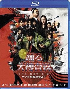 [Blu-Ray]踊る大捜査線 THE MOVIE 3 ヤツらを解放せよ! スタンダード・エディションBlu-ray 織田裕二