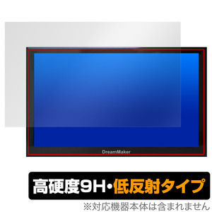 DreamMaker 9インチ ポータブルナビ PN0906A PN0906AT PN0905A PN0905AT 保護 フィルム OverLay 9H Plus 9H 高硬度 アンチグレア 反射防止