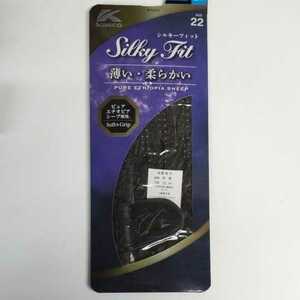 Kasco Silky Fit 22cm ブラック