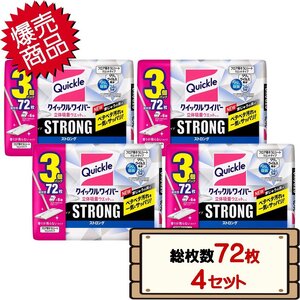 ★送料無料エリアあり★ コストコ 花王 クイックルワイパー 立体吸着ウエットシート ストロング 総枚数72枚×4セット D100縦