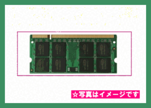 中古/NEC用ミニノート Light BL130/BL330/BL350/BR340対応2GB