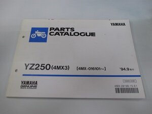 YZ250 パーツリスト 1版 ヤマハ 正規 中古 バイク 整備書 4MX3 4MX-016101～ eo 車検 パーツカタログ 整備書