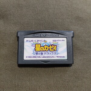 【ソフトのみ】　 星のカービィ 夢の泉デラックス ゲームボーイアドバンス GBA GBAソフト　星のカービー　星のカービィ夢の泉デラックス