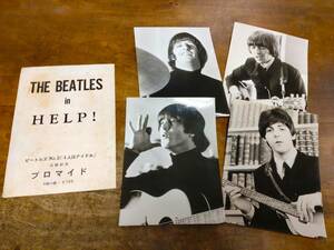 ブロマイド4枚SET●ザ・ビートルズ 映画 ヘルプ！4人はアイドル The Beatles Help! 公開記念ブロマイド 生写真 1965年 ジョン・レノン