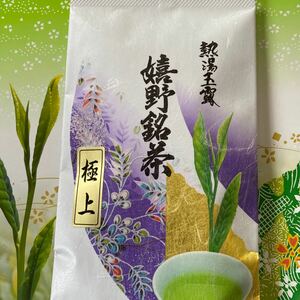 ②　熱湯玉露　極上　嬉野銘茶　製造茶直売　　　　　　　1