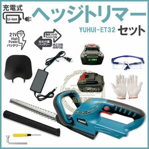 ★送料無料・30日間保証付き★ヘッジトリマー マキタ 18Vバッテリー互換 草刈機 剪定バリカン 芝刈機 刈込幅510mm 電動 超軽量