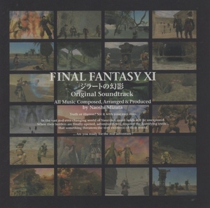 ファイナルファンタジーXI FINAL FANTASY XI ジラートの幻影 オリジナル・サウンドトラック / 2004.09.23 / 音楽:水田直志 / SQEX-10034