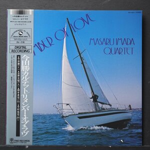 【美品】今田勝 MASARU IMADA QUARTET / REMEMBER OF LOVE TBM THREE BLIND MICE