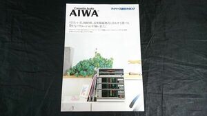 【昭和レトロ】『AIWA(アイワ) ミニコンポーネント my Pace(マイペース) 33SR/33ST/80/60/11/35 カタログ 1982年3月』アイワ株式会社