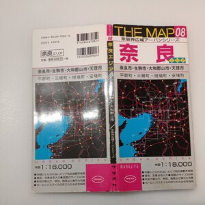 zaa-546♪奈良エリア (ザ・マップ 8 京阪神広域アーバンシリーズ) ワラヂヤ出版 (1997/5/1)