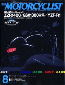 別冊モーターサイクリスト2006/8■スズキDR-Z400SM/ZZR1400/GSX1300R隼/YZF-R1/マッハ物語/“ミドル”現代400考/グリーブス