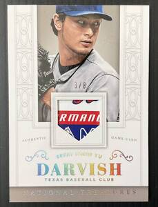 2014 Panini National Treasures ダルビッシュ有　ジャージーカード　パッチ　ロゴ部分　8枚限定