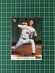 即決のみ！★BBM プロ野球カード 2011年 ベースボールカード 1stバージョン #243 小山雄輝【読売ジャイアンツ】【巨人】ルーキー RC 11★