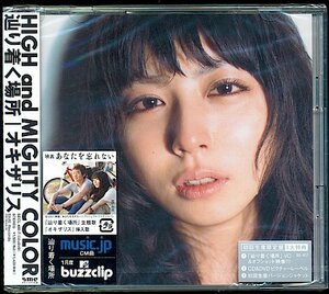 CD+DVD HIGH and MIGHTY COLOR「辿り着く場所/オキザリス」新品