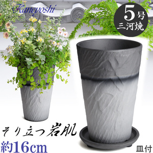 植木鉢 おしゃれ 安い 陶器 サイズ 16cm ログストーン 5号 ダークシルバー 足付 受皿付 室内 屋外 グレー 銀 色