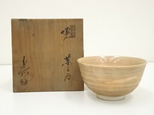 ys7109977; 宗sou 水野寿山造　曙菓子器（共箱）【道】