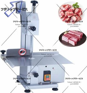 品質保証 電動骨切り機 業務用高効率 肉挽き機 電動骨切り包丁 大型骨切断機 304ステンレス鋼 冷凍肉/魚骨/肋骨 肉屋と屠夫用F738