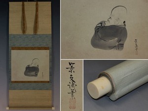 【真作】松村景文【福禄寿】◆紙本◆識箱◆掛軸 w02091