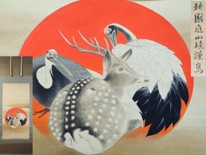 真作/庭山耕園 謹写/「森一鳳 三社図」/日本画/掛軸/掛け軸/絹本/共箱付/絵画/花鳥図/作家物/骨董/古美術/美術品/時代物/師:上田耕冲