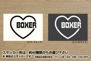 heart BOXER (type2) ステッカー ボクサー_BRZ_WRX_STI_WRX_S4_レヴォーグ_EJ20_EJ25_FA20_FB20_改_改造_チューニング_カスタム_ZEALスバル