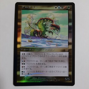 FOIL クロウマト APC 日本語版 MTG