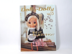 中古書籍■グラフィック社　　お人形MOOK　「　Dolly＊Dolly vol.15　」