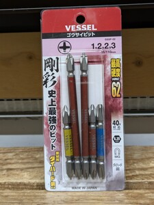 ♪新品 未使用品♪VESSEL 剛彩ビット 5本組 アソート インパクトドライバー対応 両頭ビット プラスビット40V対応 ベッセル GS5P-02 ♪