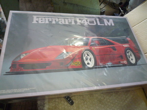 当時物 未組立品 フジミ FUJIMI 1/16 フェラーリ F40 LM プラモデル 現状渡し品 同梱不可